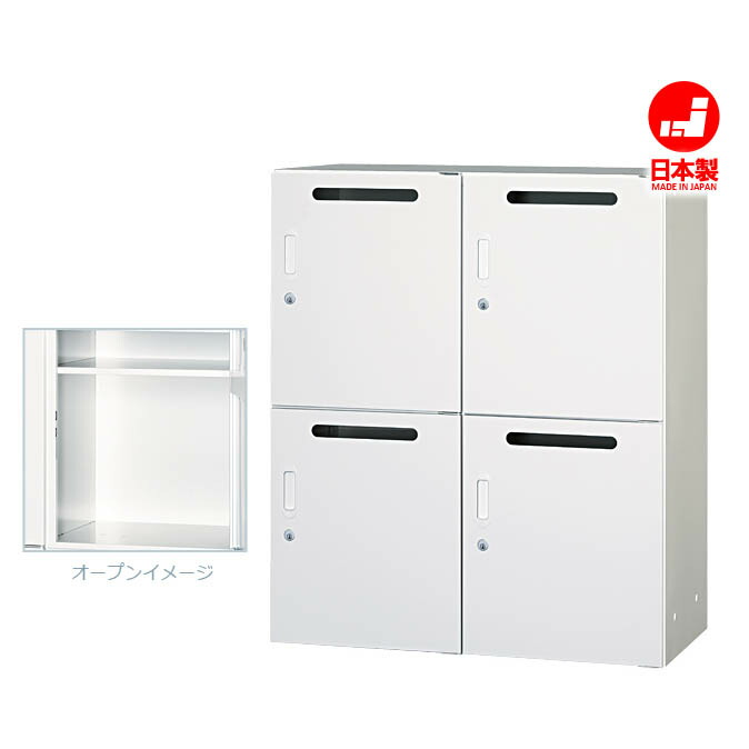 通販 パーソナル収納庫 投入口付 4人用 D450 H1050タイプ シリンダー錠 ...