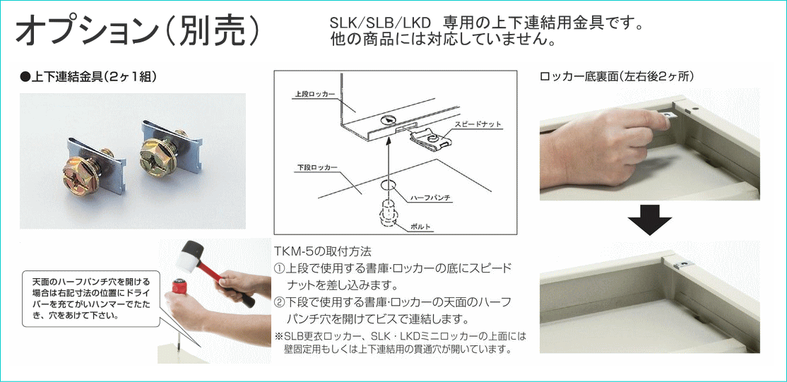 ロッカー 1個性職能 送料込み 1人用ロッカー ミニロッカー 結びつき手合い 更衣ロッカー 鉄鋼ロッカー 磨ぎ澄ます偉容 セイコー製 Slkシリーズ 送料無料 W317xd515xh6 Slk M1 新品 オフィス調度品 示唆ラッキー Cannes Encheres Com