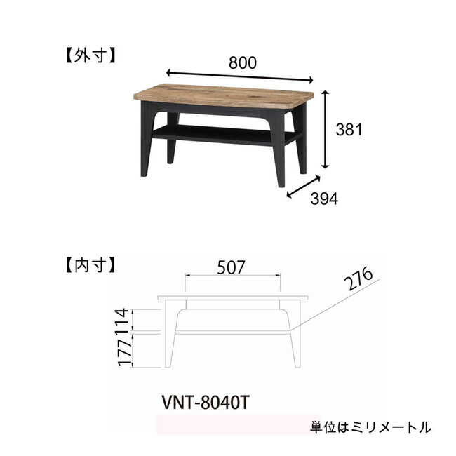 直営店限定 メーカー直送 白井産業 ビエンテージ ローテーブル 机 ソファテーブル Vnt 8040t 今月限定 特別大特価 Carlavista Com