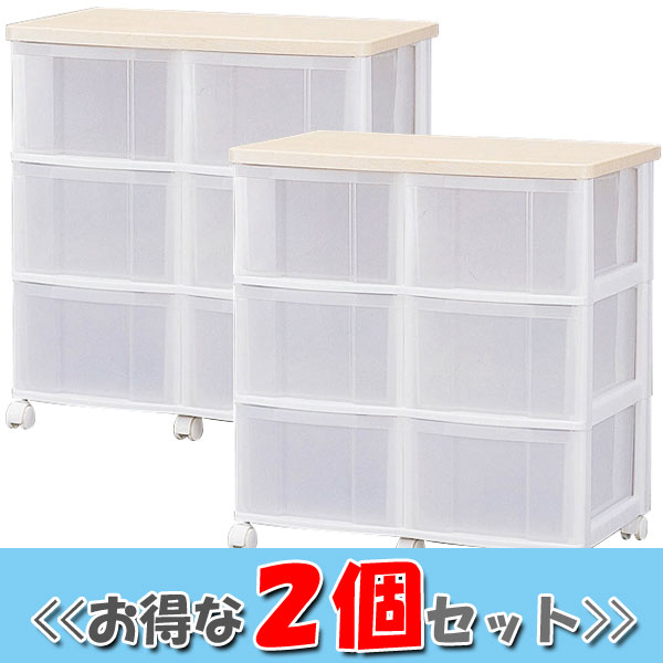 【2個セット】 チェスト 幅約62.4cm 大容量 キャスター付き ウッドトップチェスト A4サイズ収納 衣類収納 押入れ収納 クローゼット 引き出し タンス たんす チェスト ストッパー付き 木天板 CCW-626 アイリスオーヤマ [2604SO]