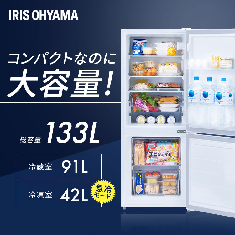 楽天市場】【ポイント5倍☆5日23:59迄】冷蔵庫 2ドア 一人暮らし 274l 設置 おしゃれ スリム 冷凍庫 大きい 大容量 家庭用 省エネ  右開き 二人暮らし まとめ買い 200l 300l 274L 自動霜取り 霜取り不要 静音 節電 アイリスオーヤマ 冷凍冷蔵庫 IRSN-27A *  【設置無料 ...