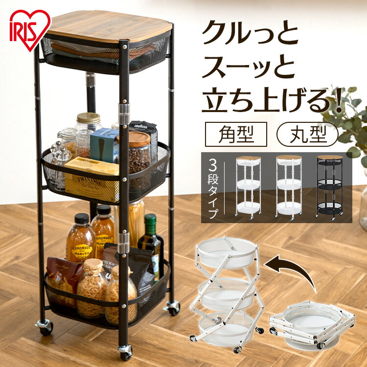 新品未使用★ ラック 棚 一人暮らし 収納 便利 おしゃれ 折りたたみ ワゴン 新品未使用☆ ラック 棚 一人暮らし 収納 便利 おしゃれ