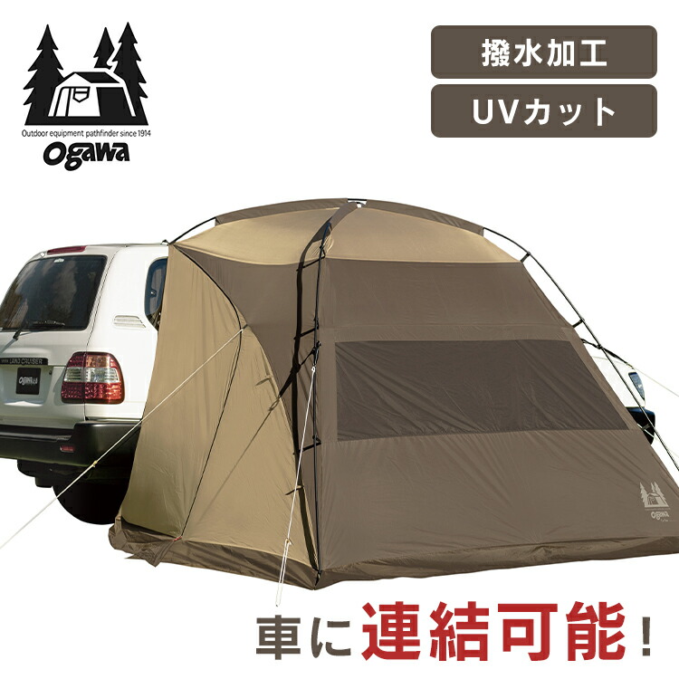 楽天市場】テント タープ ogawa カーサイドロッジ 2340