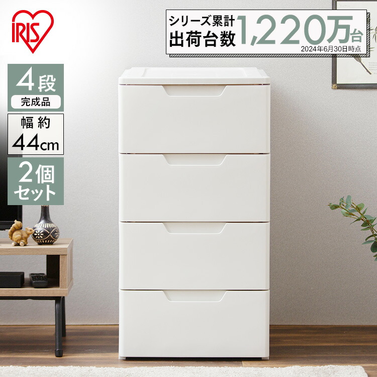 楽天市場】チェスト 4段 ホワイト 収納ケース 収納ボックス 白 北欧 幅44×奥行55cm×4段 ロングチェスト キャスター付き 収納家具 整理  ボックス リビング タンス 押入れ クローゼット かわいい おしゃれ 北欧 大容量 衣類収納 一人暮らし アイリスオーヤマ HG-444 : 家具  ...