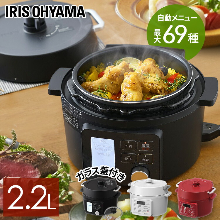 楽天市場】[スーパーSALE☆12％OFF]電気圧力鍋 2.2L アイリスオーヤマ