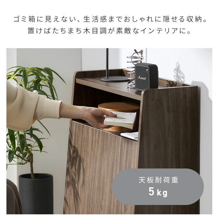 組立サービス対象】ゴミ箱 おしゃれ 北欧 ホワイト 棚 スリム 分別 