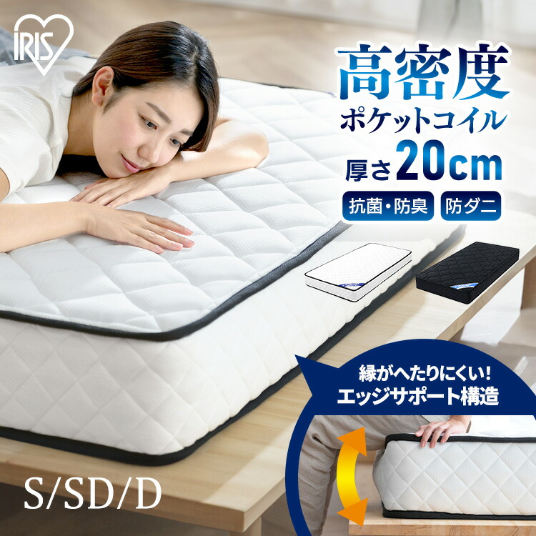 楽天市場】【10%OFFクーポン☆9日20時~16日10時】マットレス【開梱設置