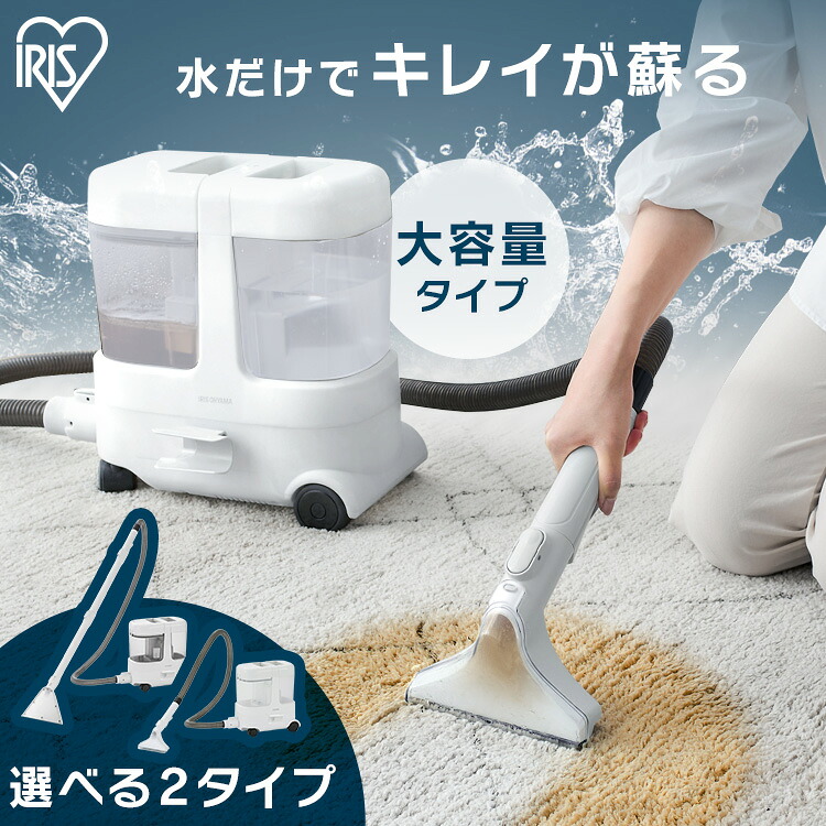 リンサークリーナー 車 カーペットクリーナー リンサー カーペット ノズル 絨毯 クリーナー 吸引力 布 洗浄機 家庭用 大容量 掃除機 大掃除 グレーホワイト ホワイト アイリスオーヤマ 大容量リンサークリーナー RNS-P1600 RNSP-P1600 *｜家具インテリア館