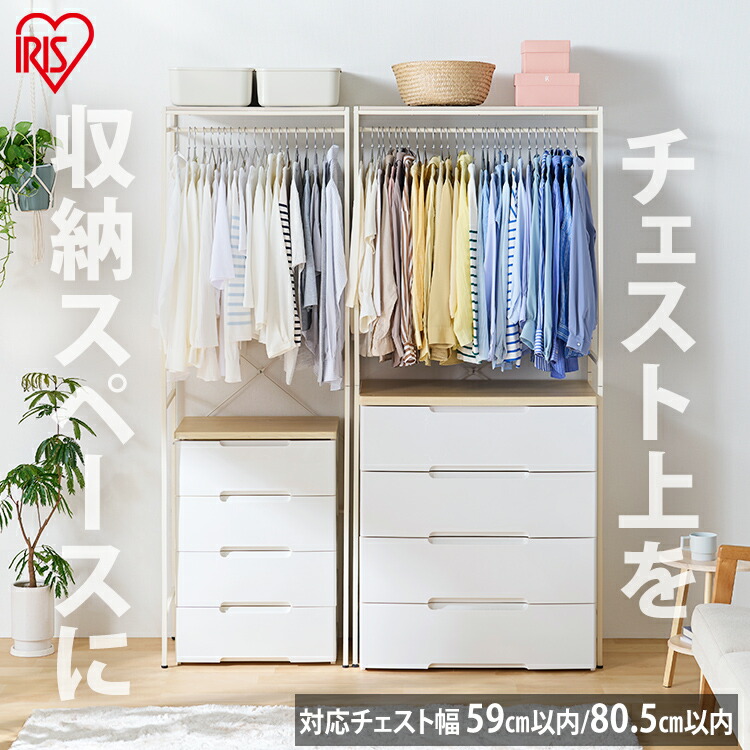 楽天市場】【組立設置対象】チェスト 木製 白 北欧 5段 大容量