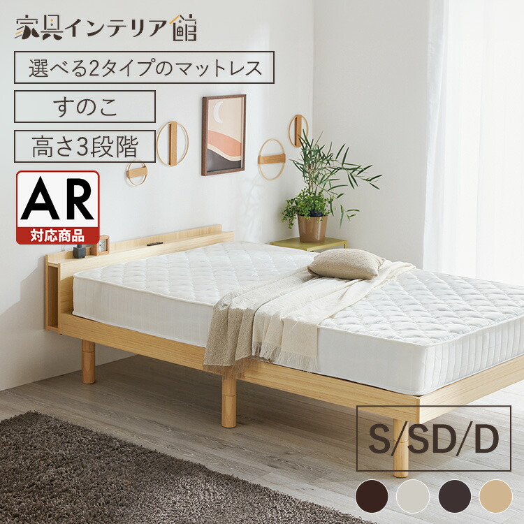 楽天市場】ベッドフレーム コンセント付き USBポート シングル