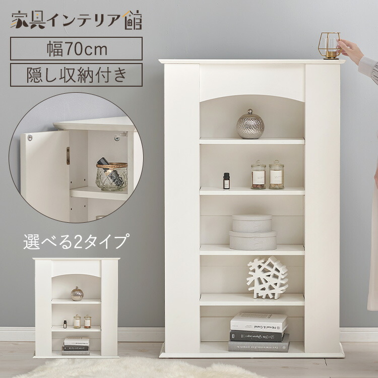 楽天市場】＼推し活収納におすすめ！／マントルピース 収納 収納棚