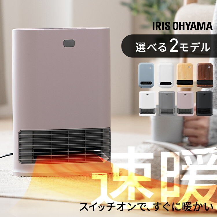 楽天市場】【最大400円ｸｰﾎﾟﾝ!くらしに+】セラミックヒーター 速