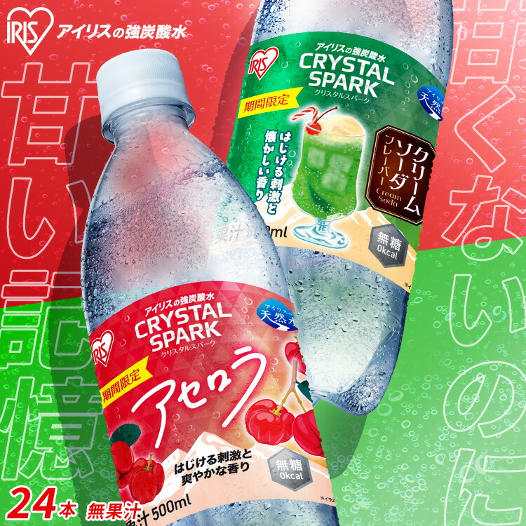 楽天市場】炭酸水 500ml 24本 強炭酸水 アイリスオーヤマ