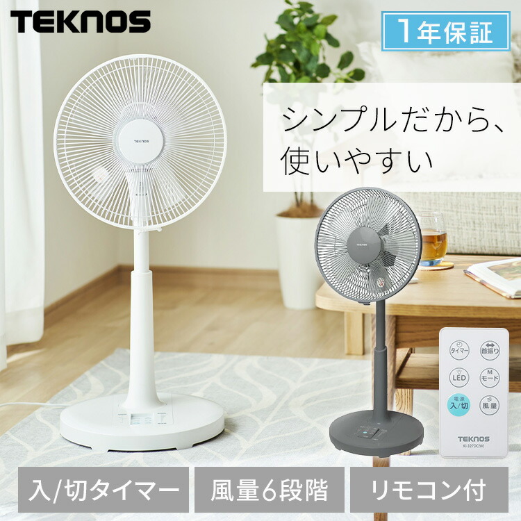 楽天市場】フルリモコンDCハイポジション扇風機 ホワイト KI-3589DC
