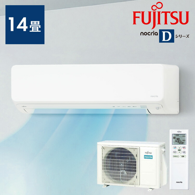 富士通ゼネラル ルームエアコン　AS-D251LTK 2021年製 富士通ゼネラル ルームエアコン AS-D251LTK 2021年製