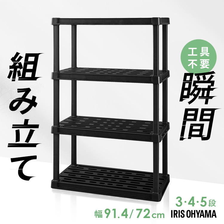 ラック プラスチック 3段 4段 5段 軽量 工具不要 屋外 シューズ 靴 玄関 ガレージ 物置 ガーデニング 園芸 ベランダ 花台 ガーデン 湿気 錆びない 収納棚 シェルフ プラスチックラック アイリスオーヤマ PLR-720 *｜家具インテリア館