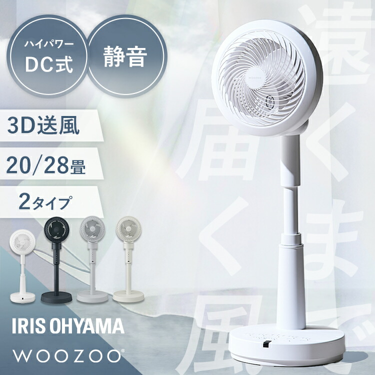 アイリスオーヤマ サーキュレーター AZ-SDC15TEC-W Amazon | アイリスオーヤマ サーキュレーターアイ DC JET 15cm