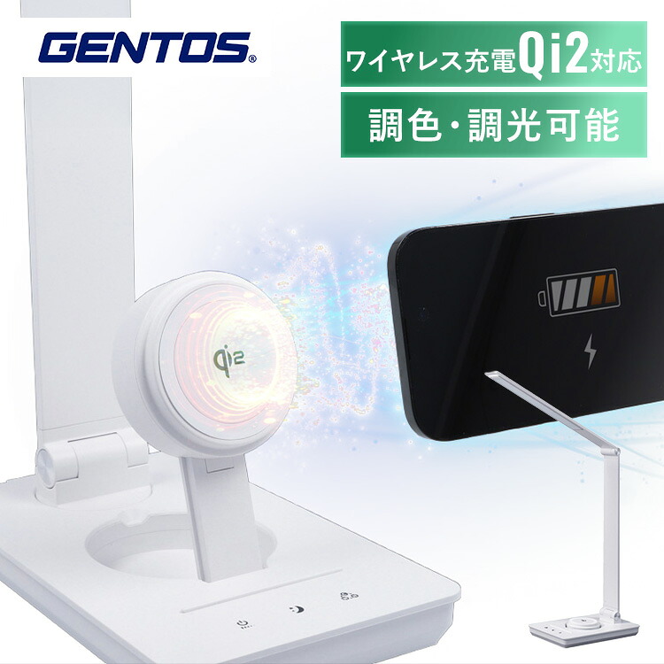 デスクライト おしゃれ led 卓上ライト LED スタンド 明るい 電気スタンド 卓上 学習用 勉強 デスク ライト 3色調色 無段階調光 フリッカーレス ワイヤレス急速充電スタンド搭載 ジェントス GENTOS Lumixux DK-R116WH *