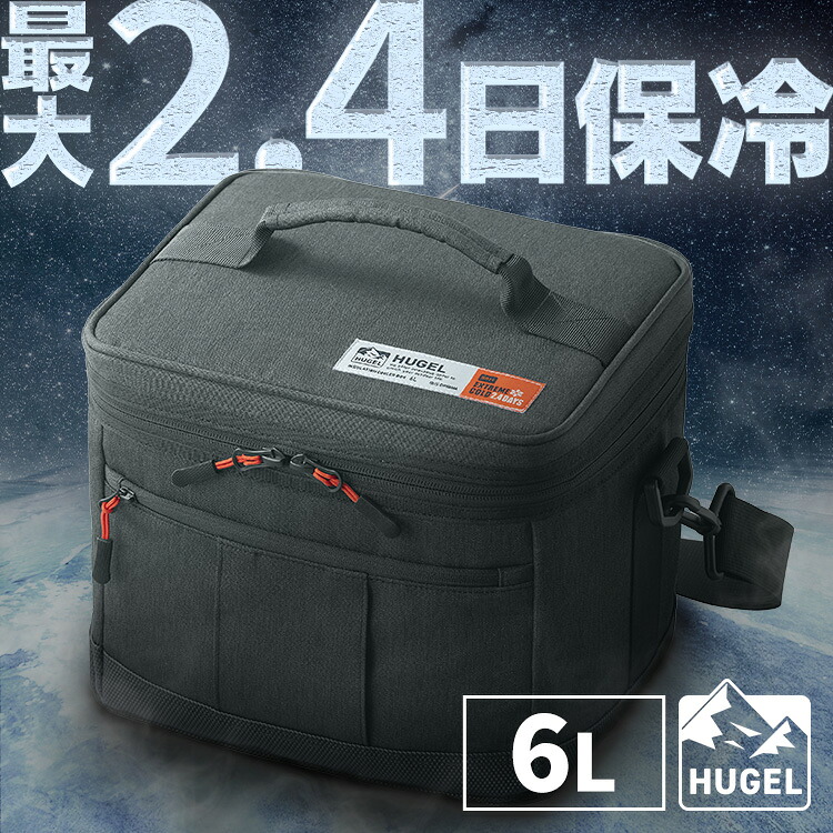 クーラーボックス 小型 ソフトクーラー 6L 保冷力持続 保冷バッグ 大容量 保冷バック クーラーバッグ 保冷 バッグ 保冷ボックス 車 スポーツ ゴルフ 部活 HUGEL エアロゲルソフトクーラーボックス AGSC-6C チャコールグレー *｜家具インテリア館