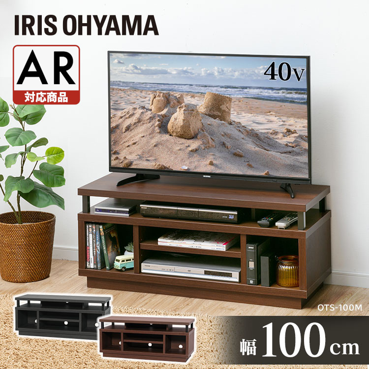 楽天市場】テレビ台 幅100 テレビボード オープンテレビ台 ミドル