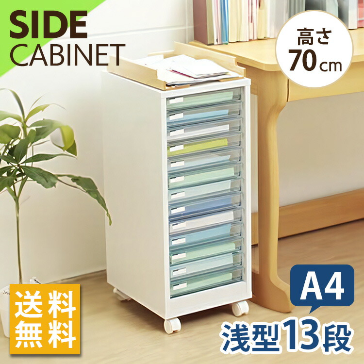 【人気商品】レターケース白 Ａ4超浅型40段 完成品 キャスター取付可 Amazon | プラス レターケース A4縦 浅型3段深型2段 LC-123A 16