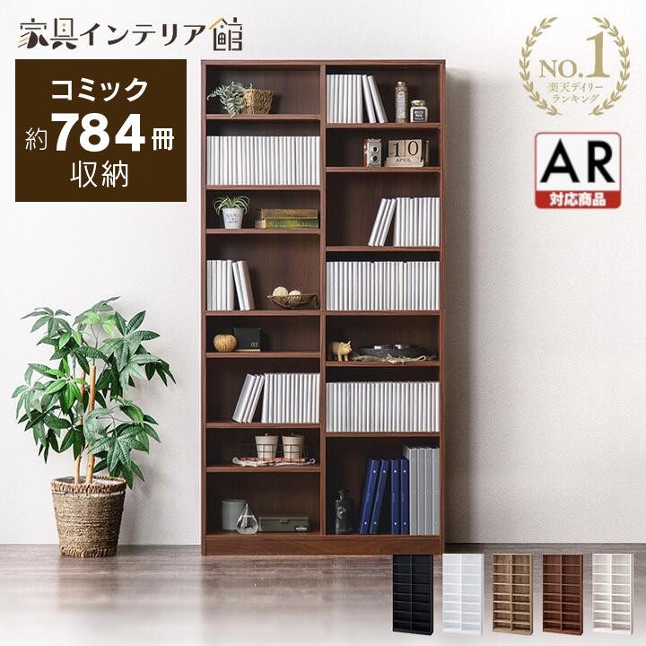 楽天市場】カリモク 本棚 書棚 コロニアル 書棚 幅888mm