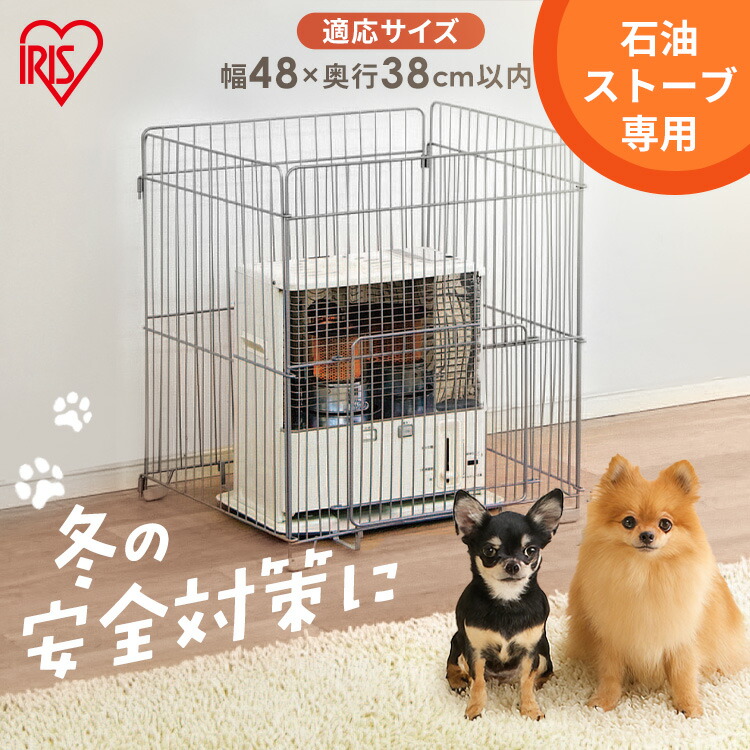 楽天市場】ストーブガード ストーブ 柵 石油ストーブ ガード ペット