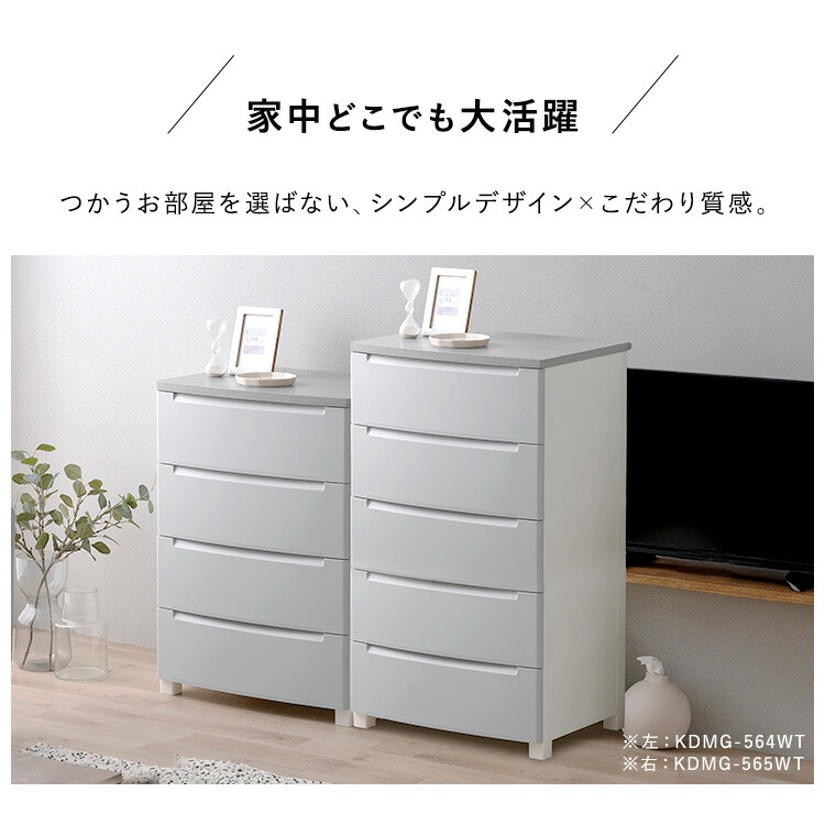 ポイント5倍！28日9:59迄》 チェスト ほこりが入らない 4段 5段