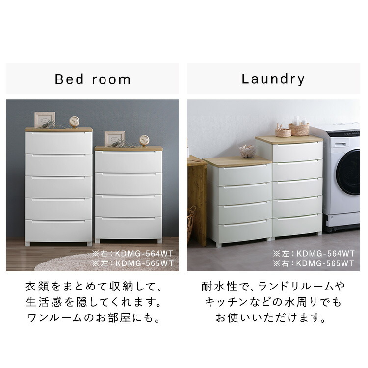 チェスト ほこりが入らない 4段 5段 アイリスオーヤマ 北欧 幅56cm