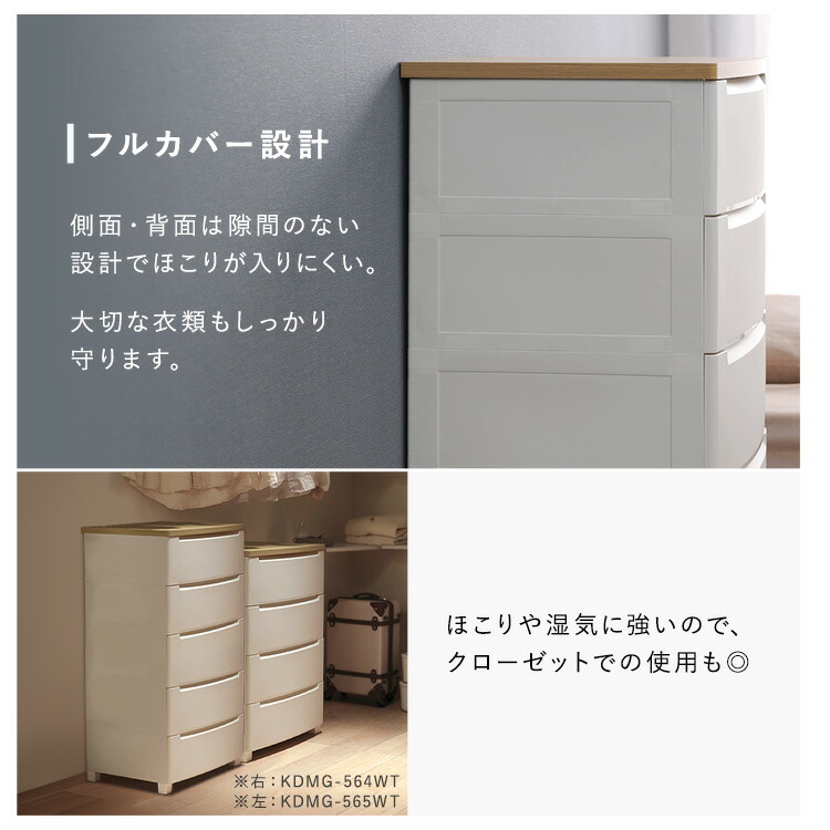 チェスト ほこりが入らない 4段 5段 アイリスオーヤマ 北欧 幅56cm