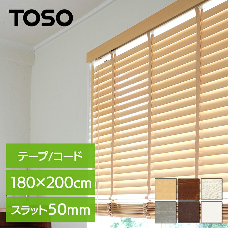 けん様専用 ウッドブラインド 羽根50mm 幅175cm×高さ75cm D