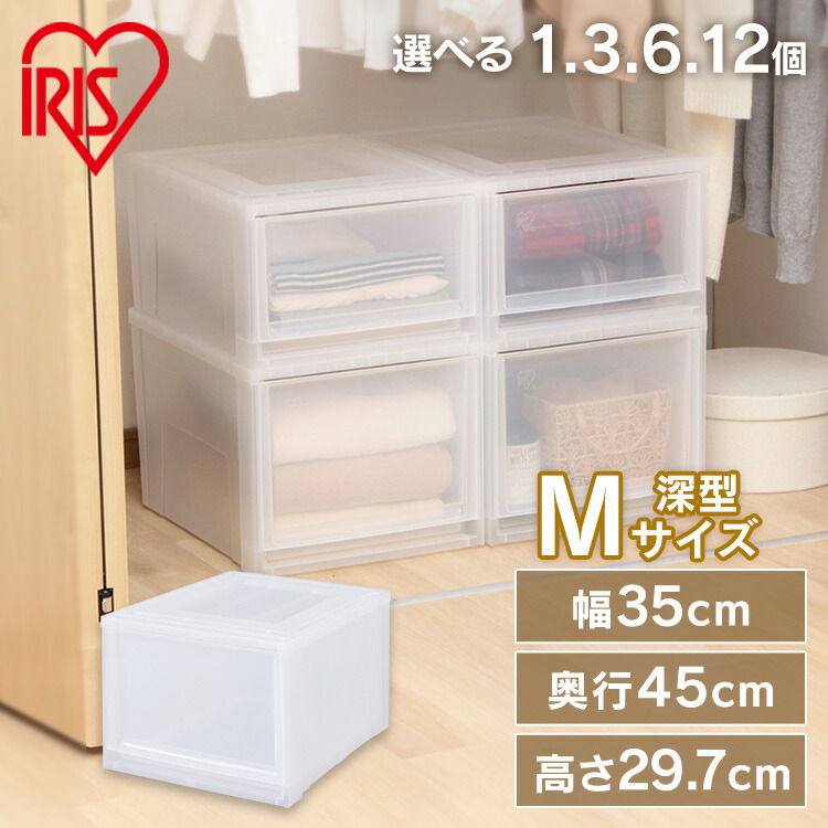 衣装ケース・衣類収納ケース ishikoro IRIS OHYAMA 収納ボックス 衣装ケース Lサイズ 収納ケース
