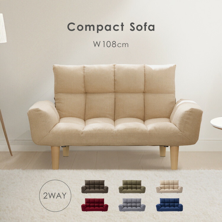 楽天市場】[週末全品P5倍☆20時〜]＼コンパクトサイズ／ソファー 2人