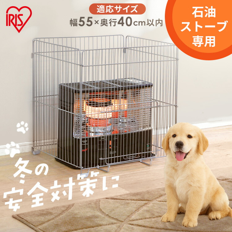 ホワイト メッシュガード ストーブ 楽天市場】ストーブガード ヒーターガード アイリスオーヤマ STG