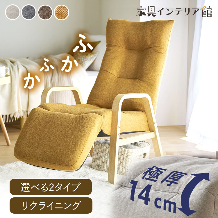 楽天市場】頭まで支える高座椅子 ADH-ニール BE BGY 明光ホームテック