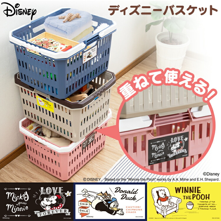 ポイント3倍 15日12 00 23 59 10個セット ディズニーバスケット Db 37送料無料 ディズニー Disney ミッキー ミニー くまのプーさん ドナルドダック バスケット 整理 衣類 子供 子供部屋 アイリスオーヤマ Monitor Systems Com