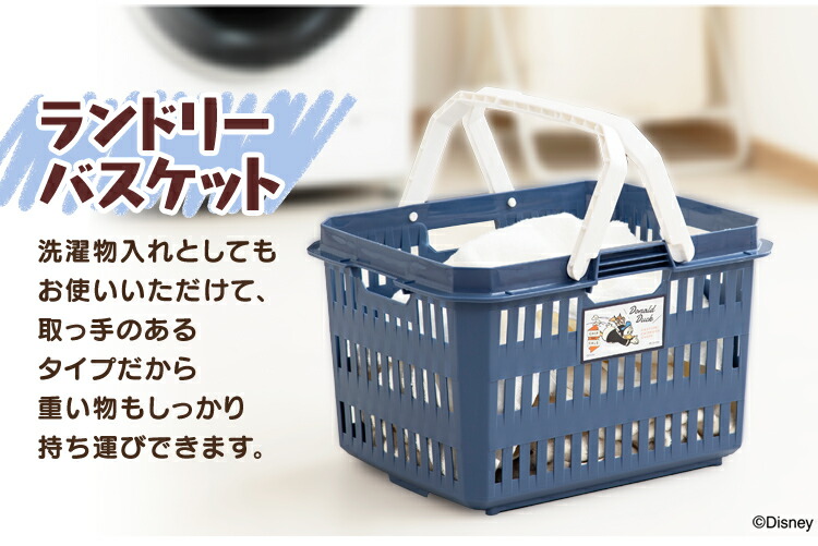 ポイント3倍 15日12 00 23 59 10個セット ディズニーバスケット Db 37送料無料 ディズニー Disney ミッキー ミニー くまのプーさん ドナルドダック バスケット 整理 衣類 子供 子供部屋 アイリスオーヤマ Monitor Systems Com
