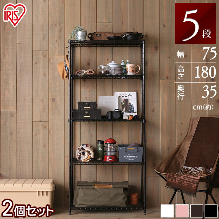 アイリスオーヤマ　スチールラック 2個セット　幅80cm 5段 1904643.jpg