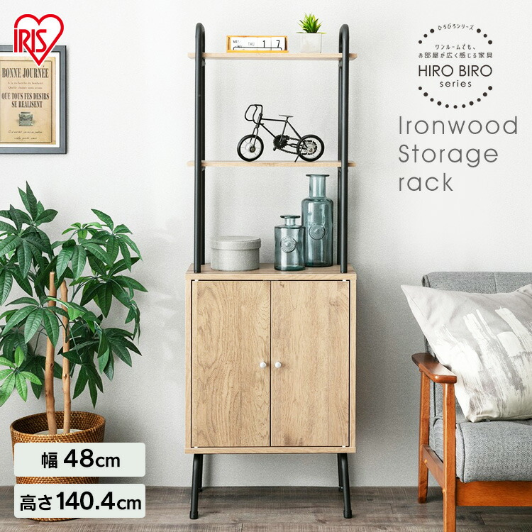 楽天市場 ラック 棚 おしゃれ 食器棚 収納棚 本棚 Iwsr 480ストレージラック 魅せる収納 隠すコンビネーションラック コンパクト おしゃれ アイリスオーヤマ 家具インテリア館