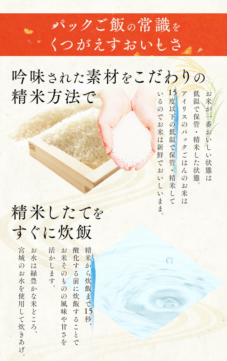 パックご飯青森県産青天の霹靂150g×24パック低温製法米のおいしいごはんごはんパック150gパックご飯レトルトごはんパックごはんレトルトご飯ご飯インスタント一人暮らし非常食備蓄アイリスフーズ