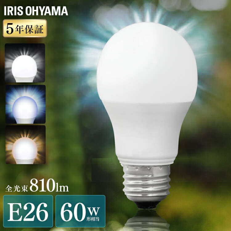Amazon | 【E17】アイリスオーヤマ LED電球 60W形相当 電球色