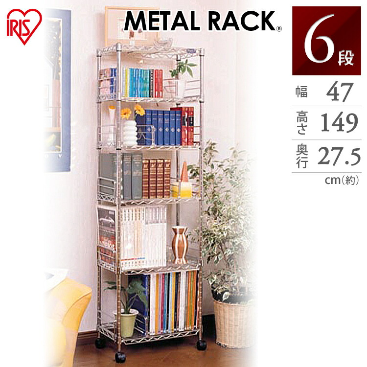 スチールラック・メタルラック 25899 スチールラック・メタルラック 25899 ベルメゾン スチールラック