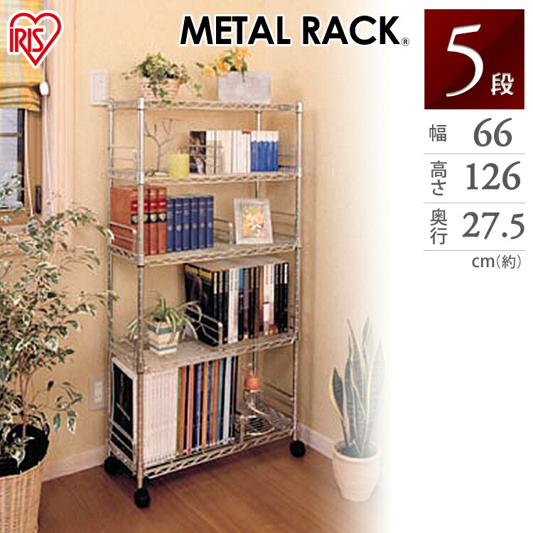 楽天市場】スチールラック 幅65 4段 メタルラック4段(直径25mm）[幅66