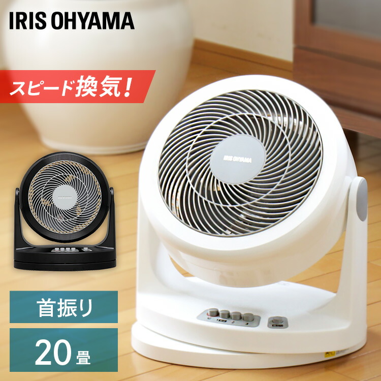新着商品 楽天市場 5 1 先着クーポンで100円off 扇風機 アイリスオーヤマ サーキュレーター 畳 首振りタイプ Hシリーズ Pcf Hm23 W Pcf Hm23 B ホワイト ブラック Skdn 家具インテリア館 再再販 Pinturasjr Com Br