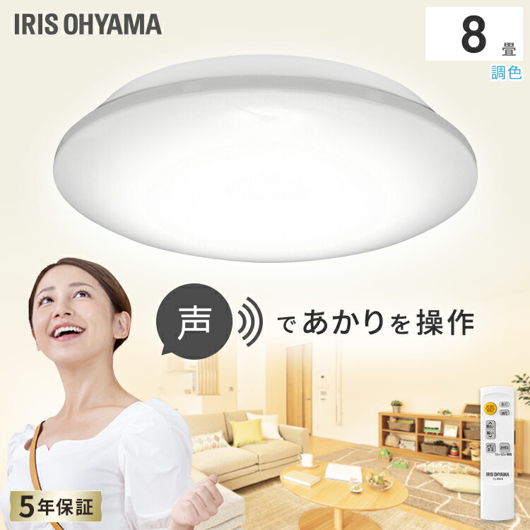 爆売り Ledシーリングライト8畳 Cl8d 6 1v 6 1音声操作 プレーン8畳調光 送料無料 メタルサーキットシリーズ Led 調光 メタルサーキット 音声 声で操作 声操作 アイリスオーヤマ 照明 Led照明 ライト Ledライト おしゃれ 手数料安い Www Citywallsdubrovnik Hr