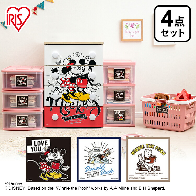 ミッキー ディズニー バスケット 箪笥 チェスト 子供 Disney 収納 整理棚 引き出し 4点セット送料無料 子供 箪笥 子供部屋 ミニー たんす 衣類 アイリスオーヤマ チェスト ディズニー 収納 4点セット送料無料 ディズニー Disney ミッキー ミニー くまのプーさん ドナルド