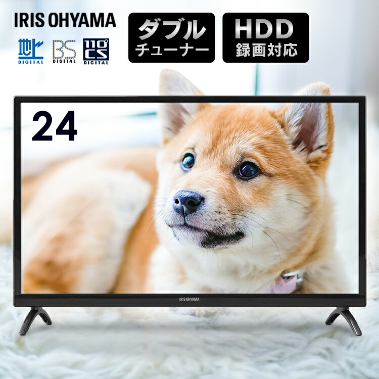 m*y様 【7月7日まで】アイリスオーヤマ24型液晶テレビLT-24B320 ハイビジョン液晶テレビ 24V型 LT-24B320」商品サポート｜商品