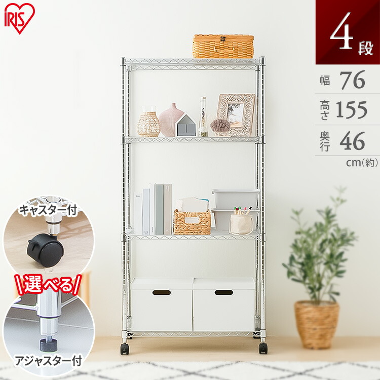 楽天市場】[150円OFFクーポン/新生活フェア] スチールラック メタル