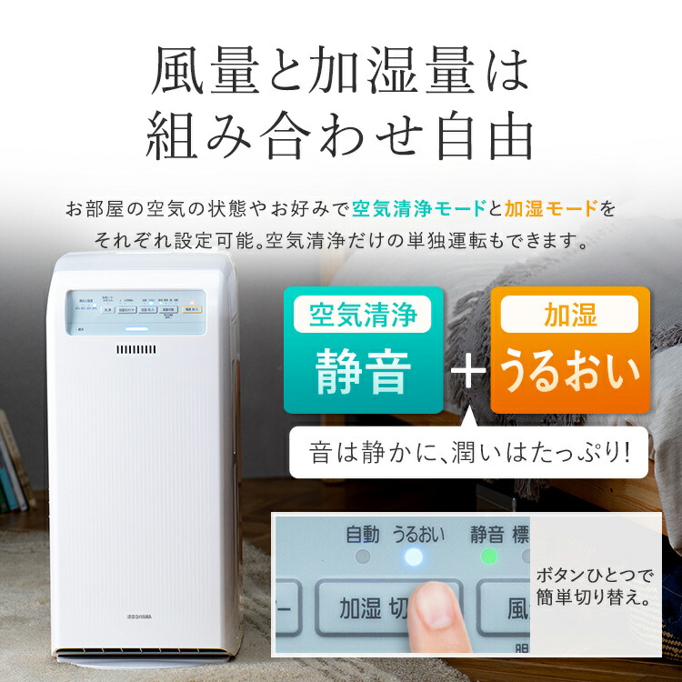 お手頃価格即出荷 の空気清浄器 うるおい 乾燥 空気 17畳 空気清浄 キレイ 空気 キレイ 加湿 加熱式加湿 加湿器 空気清浄器 ホワイト送料無料 空気清浄機 アイリスオーヤマ 家具インテリア館加湿器 加熱式加湿 先着クーポンで400円off 11 24 10時迄 加湿空気清浄機 お手頃価格即出荷 の空気清浄器 うるおい 乾燥 空気 17畳 空気清浄 キレイ 空気 キレイ 加湿 加熱式加湿 加湿器 空気清浄器 ホワイト送料無料 空気清浄機 アイリスオーヤマ 家具インテリア館加湿器 加熱式加湿 先着クーポンで400円off 11 24 10時迄 加湿空気清浄機