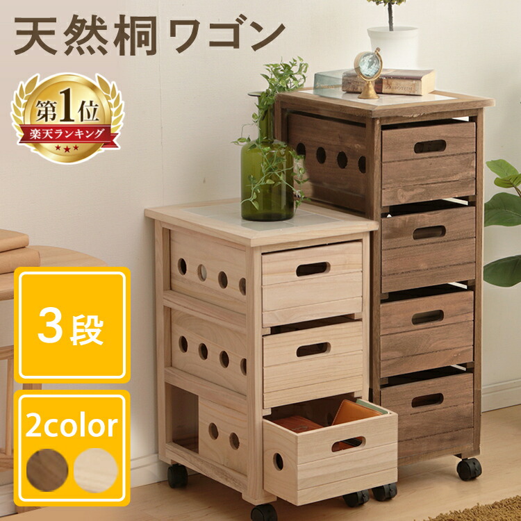 【クーポン対象外】 楽天市場】[4H限定P5倍☆週末20時〜]キッチンワゴン 木製 オフィス家具